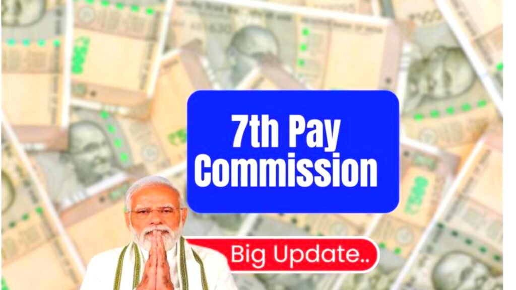 7th Pay Commission New Rules 2025