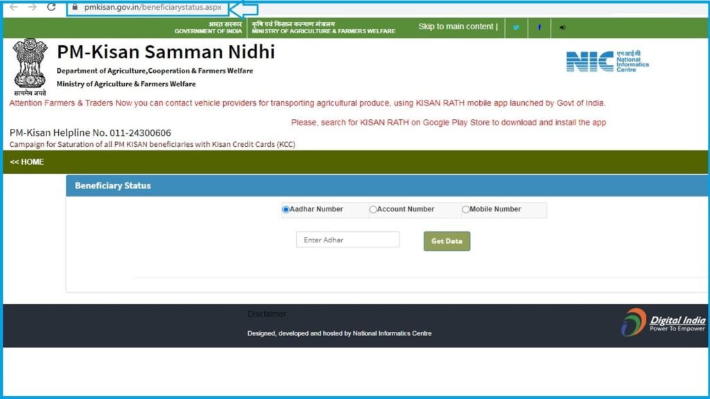 PM Kisan 20th Installment Date 2025