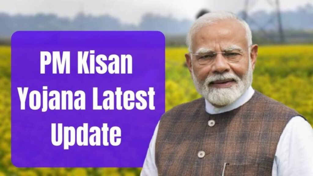 PM Kisan 20th installment date 2025 Update