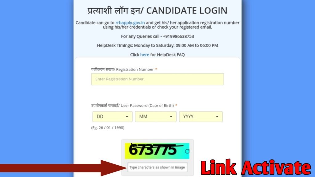 RRB NTPC Admit Card 2025